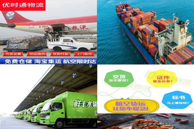 南岳到太原航空货运公司-南岳到太原物流专线